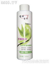 愛沃美療蘆薈鮮汁 醉泉生物科技引領化妝品及衛生用品批發新風尚